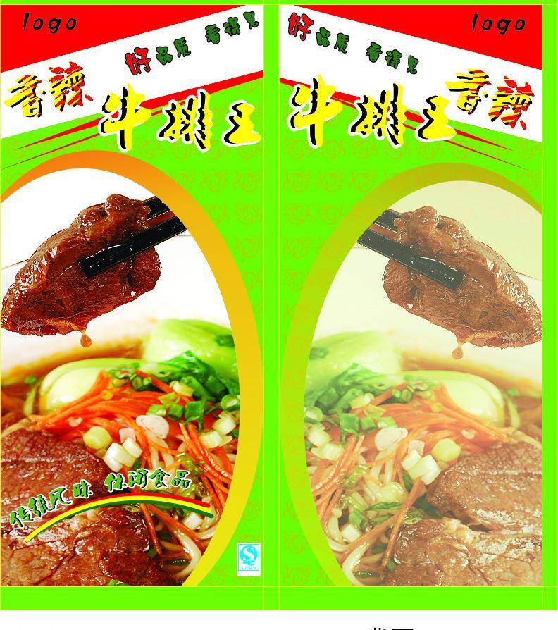 包装设计 食品包装袋 食品包装盒 食品 包装盒 矢量 模板下载 牛排包装袋 香辣 牛排 包装袋 绿色食品 牛排王包装带 psd源文件