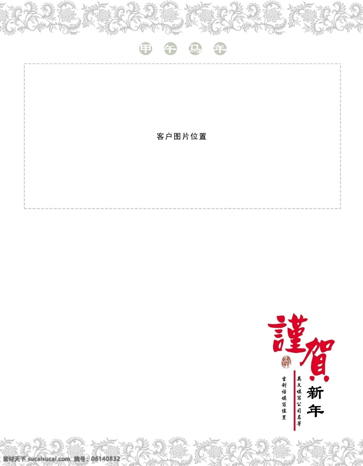 马年 贺卡 2014 new 白色 黄色 马年贺卡 棕色 瑾贺 节日素材 2015羊年