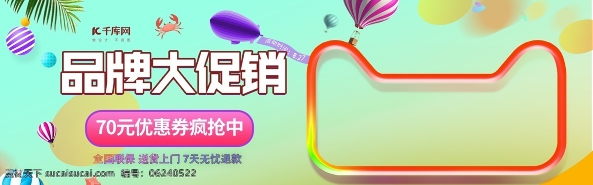 淘宝 天猫 电商 电器 城 焕 新 数码 家电 促销 海报 banner 电器城 清凉 活动 模板 背景 大图 清新 时尚 简约 年轻
