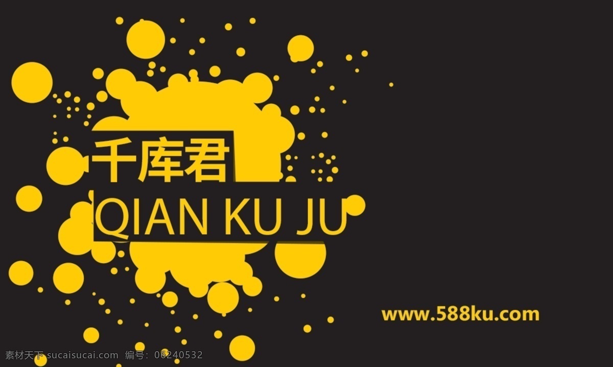 千 库 原创 时尚 名片 千库原创 简约 商务 黑色 黄色 色彩搭配 办公