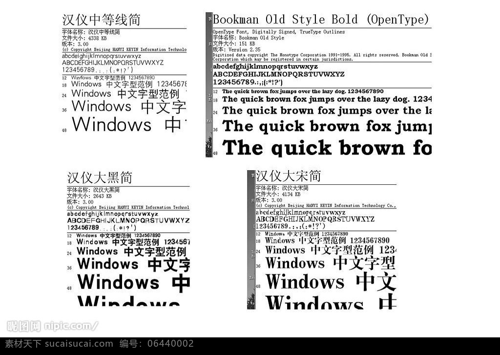 国家 电网 标准 中 应为 字体 打包 供电公司 电业局 电管所 供电营业厅 字库 中英文 字体下载 中文字体 源文件库 ttf