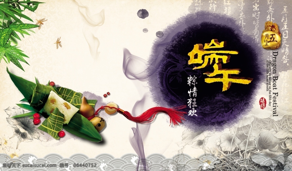 端午 活动 海报 海报设计海浪 花枝 龙舟 端午节 端午龙舟 粽子 中国风 祥云竹子竹叶 帆布背景 海浪 端午海报 白色