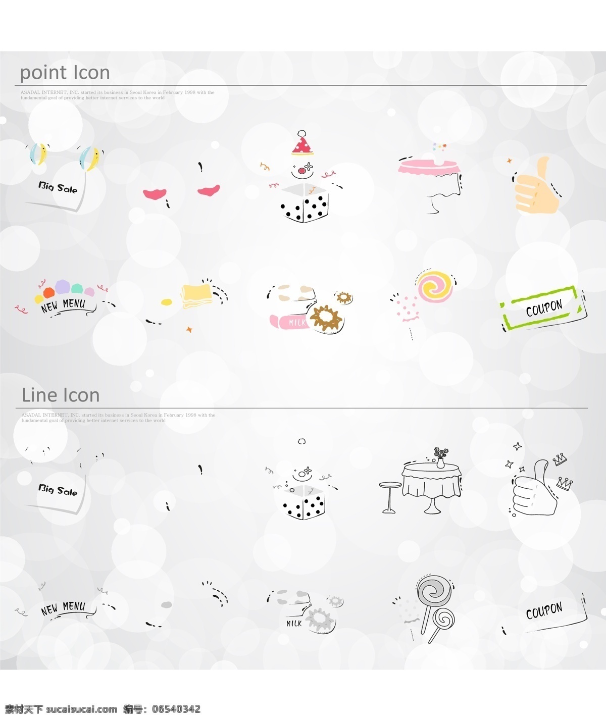 饮食 类 手绘 手机 图标 app app图标