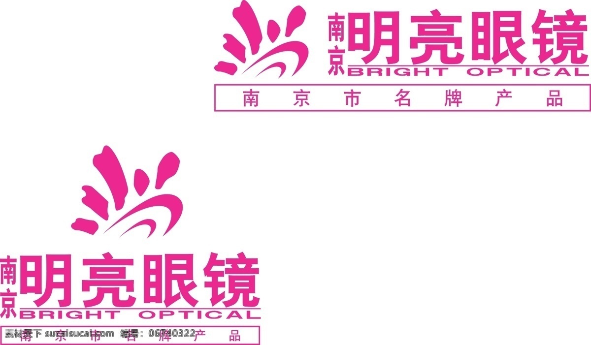 明亮 眼镜 logo 标志 矢量图库 文化艺术 舞蹈音乐 psd源文件 logo设计