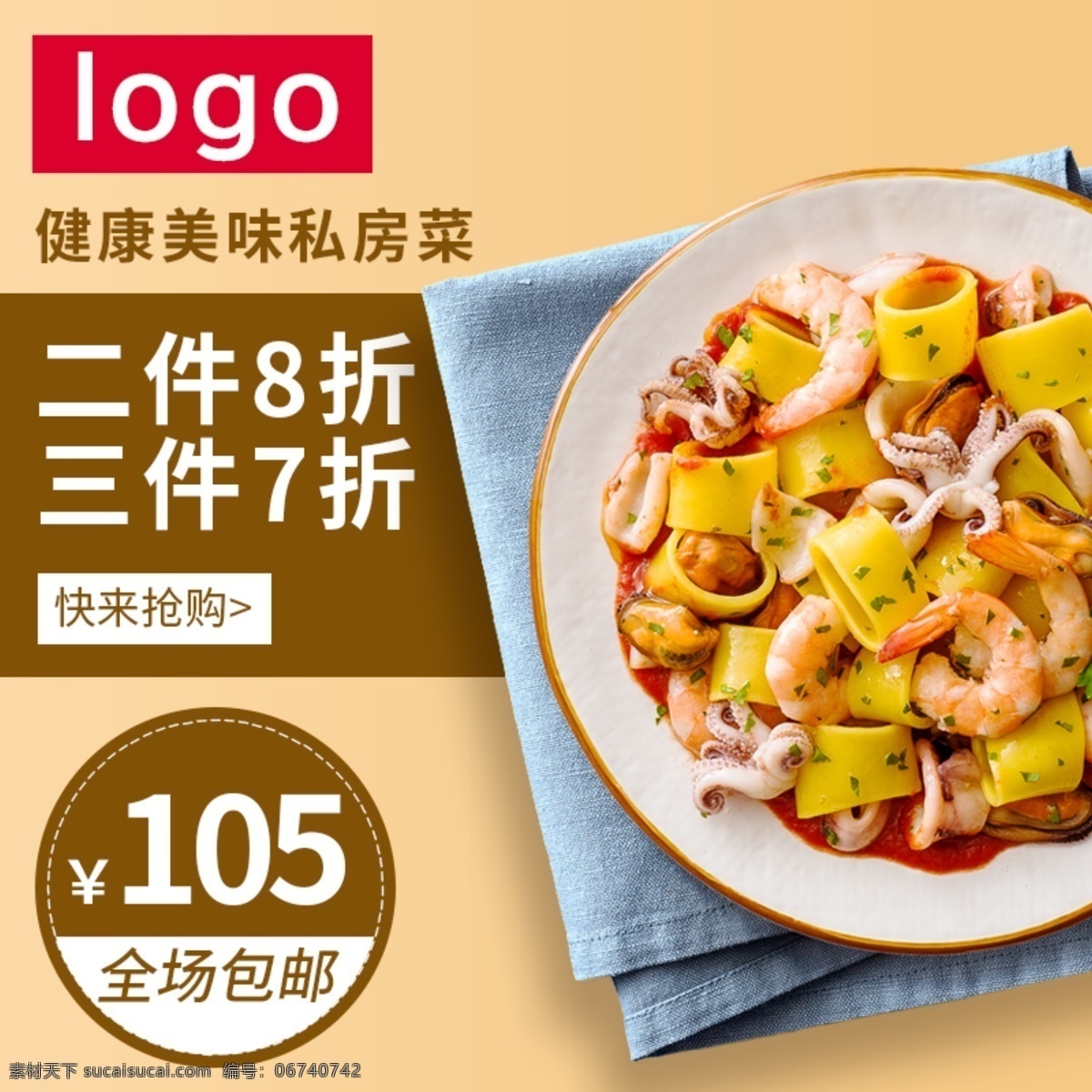 天猫 淘宝 简约 生鲜 美食 包 邮 直通车 食品 海鲜 大气 虾 生鲜直通车 电商