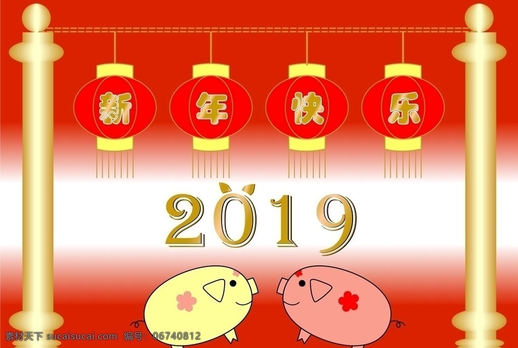 新年快乐 猪年快乐 2019 新年贺卡 小猪 卡通小猪 柱子 灯笼 贺卡