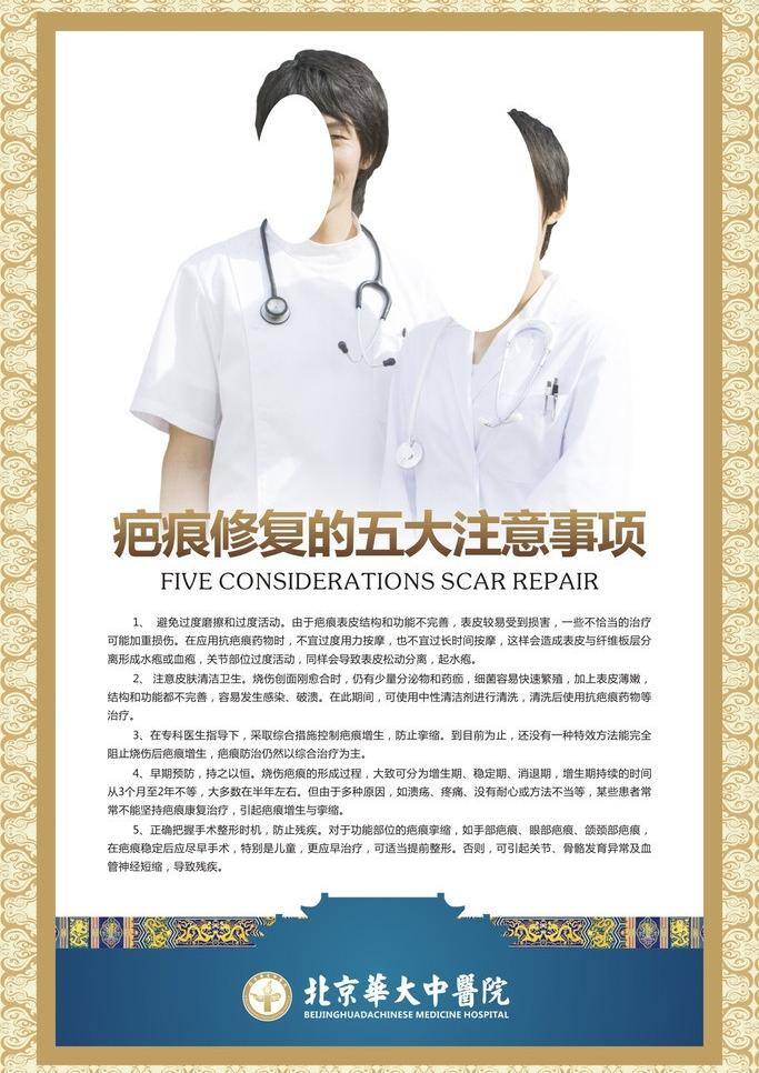 传承 代金券 古色古香 劵 卡套 名医 养生 医生 展示墙 中医 展板 矢量 模板下载 中医展板 名医传承史 中医展示墙 名医展示墙 古代 展示 墙 海报 其他海报设计