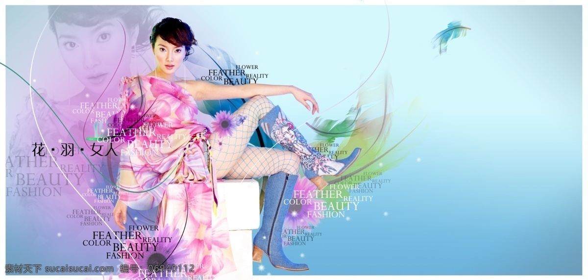 时尚 美女 底图 花边 花朵 精美底图 时尚美女 性感美女 psd源文件
