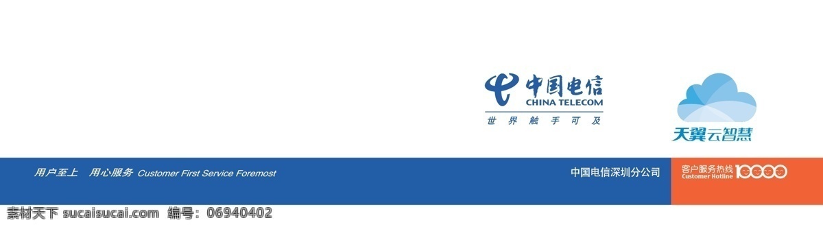 中国电信 logo 云 智慧 10000 万 矢量 其他海报设计
