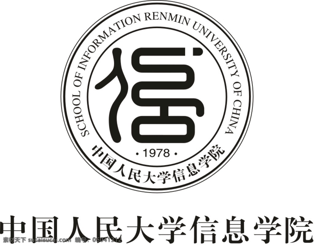 中国人民大学 信息 学院 标志 图标 图形 学校标志 标志图标 企业 logo