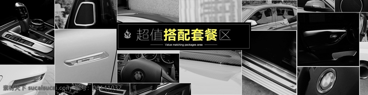 首张海报 海报 淘宝素材 淘宝设计 淘宝模板下载 黑色