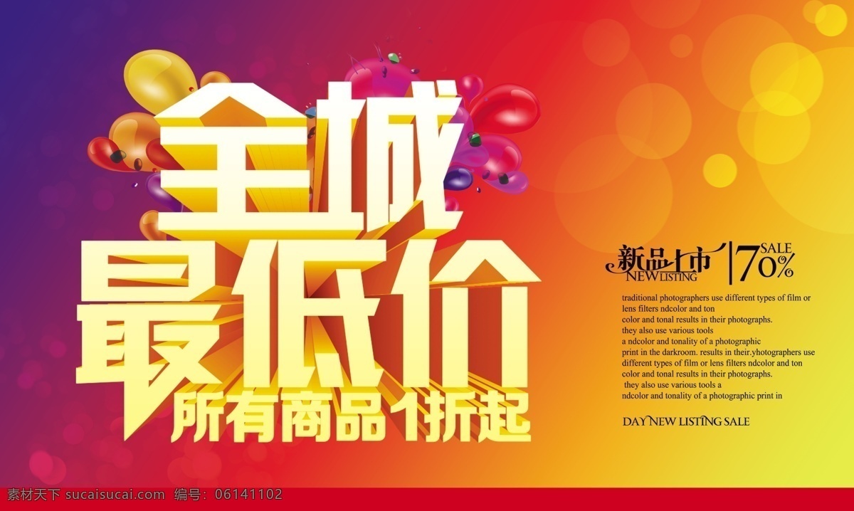 全城 最低价 源文件 精彩热门 黄色