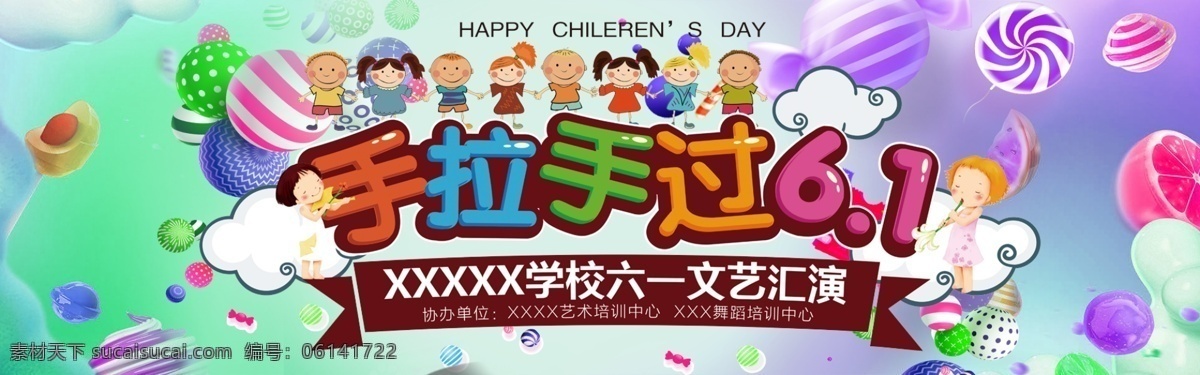 千 库 原创 六一儿童节 banner 千库原创 六一 儿童节 快乐 缤纷 色彩 儿童 小孩 彩色童年 宣传