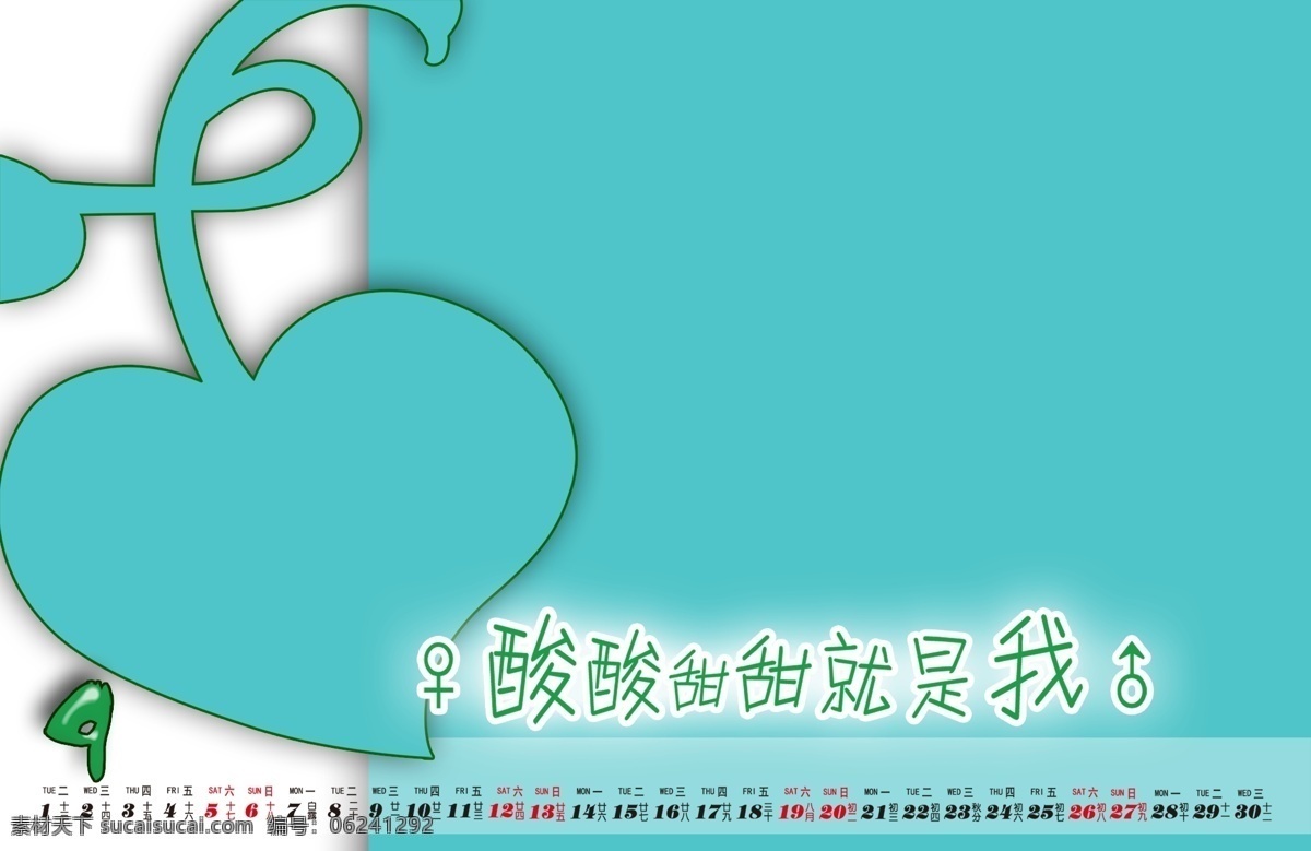 2009 分层 儿童台历模板 封面 己丑年 卡通儿童 牛年 日历 快乐 儿童 台历 模板 2009年 psd源文件 婚纱 写真 相册
