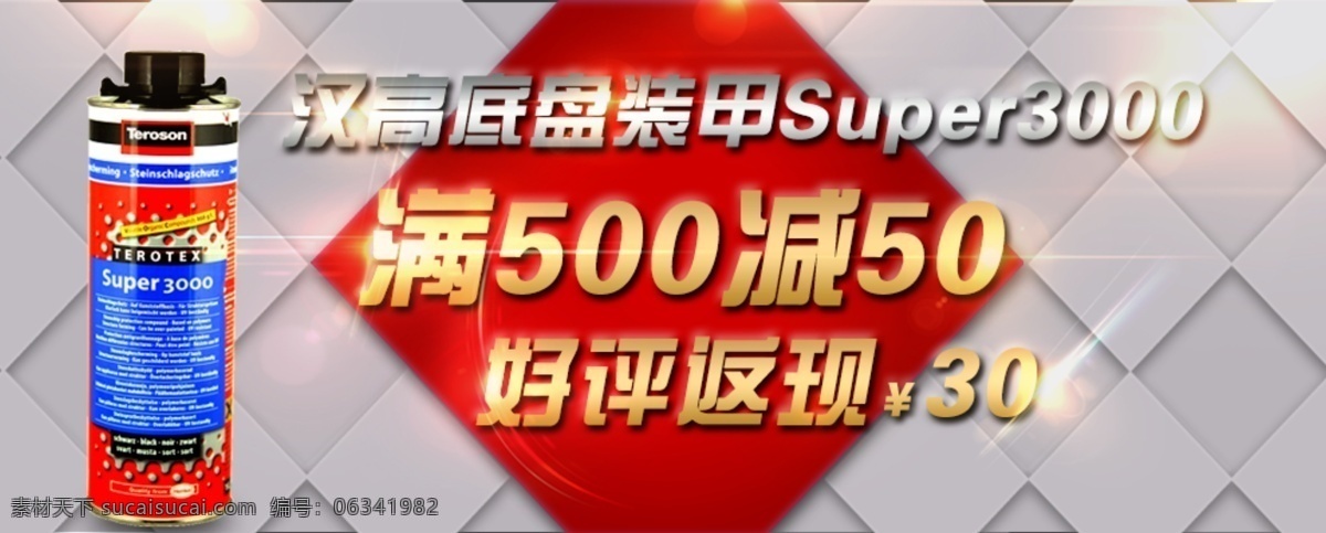 淘宝 促销 海报 产品海报 立体格子 墙 时尚简约 淘宝促销海报 灰色墙 立体强 金色光线 原创设计 原创淘宝设计