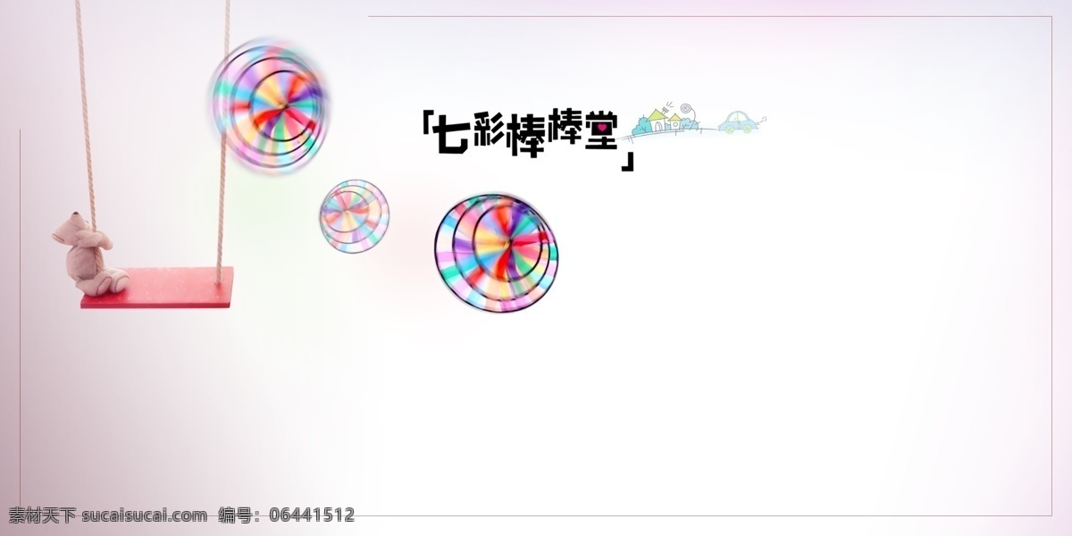 儿童 模板 棒棒糖 儿童彩页 儿童摄影模板 儿童影楼 摄影模板 宣传页 源文件 七彩 模板下载 七彩棒棒糖 psd源文件 婚纱 写真 相册