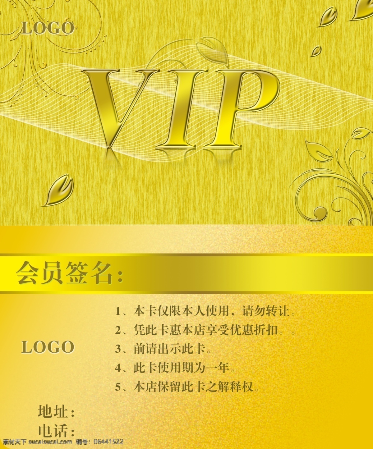 ktv贵宾卡 vip vip贵宾卡 vip会员卡 vip金卡 vip卡 vip卡片 vip卡设计 餐厅贵宾卡 贵宾卡设计 欧式 高档 贵宾卡 会员卡 金卡 贵宾金卡 贵宾卡模板 会员卡模板 服务卡 欧式贵宾卡 美发vip 酒店vip卡 服装vip 美容vip卡 餐饮vip卡 服饰vip 酒店贵宾卡 美发贵宾卡 美容贵宾卡 理发店贵宾卡 饭店贵宾卡 服装贵宾卡 名片卡片 广告设计模板 源文件 名片卡 广告设计名片