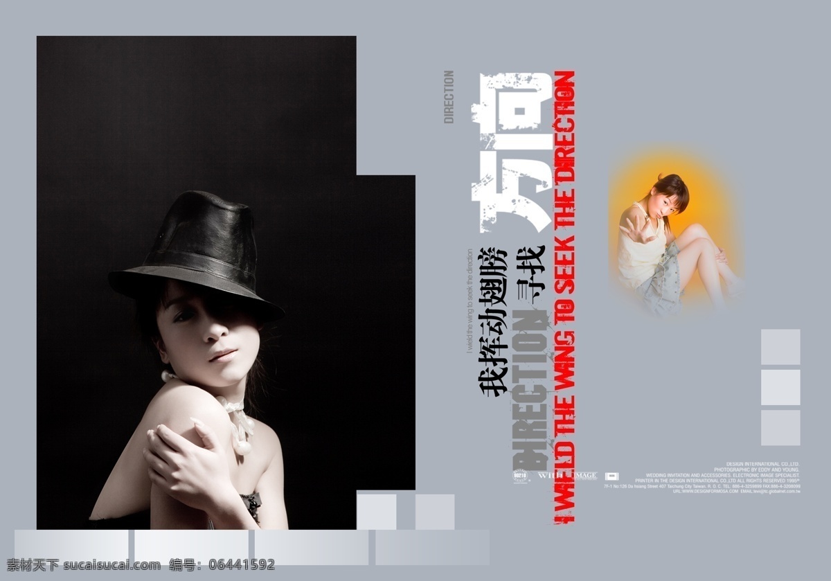 分层 潮流 服饰 花纹 美丽 模特 其他模板 摄影模板 免费 写真 相册 模板 时尚 源文件 相册模板 psd源文件 婚纱 儿童