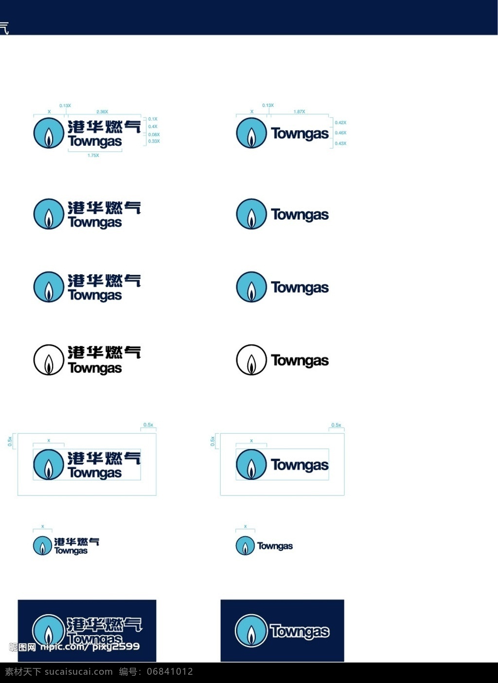 港华燃气2 港华燃气 港华 燃气 矢量 logo 企业标识 标识 vi设计 矢量图库