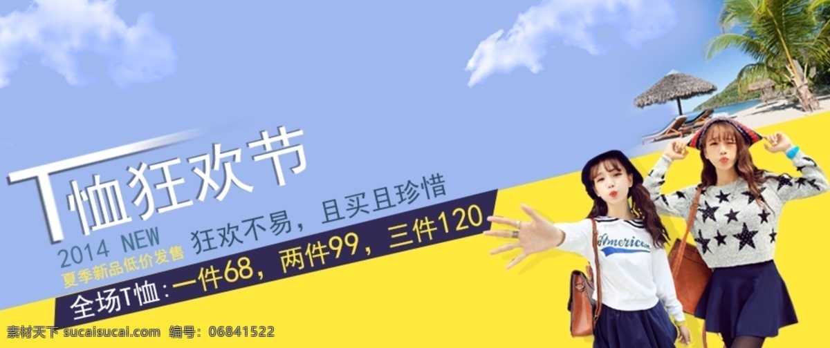 banner1 banner 淘宝素材 淘宝设计 淘宝模板下载 黄色