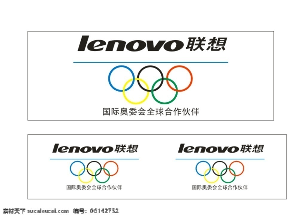 联想 标志 五环 奥运 背景