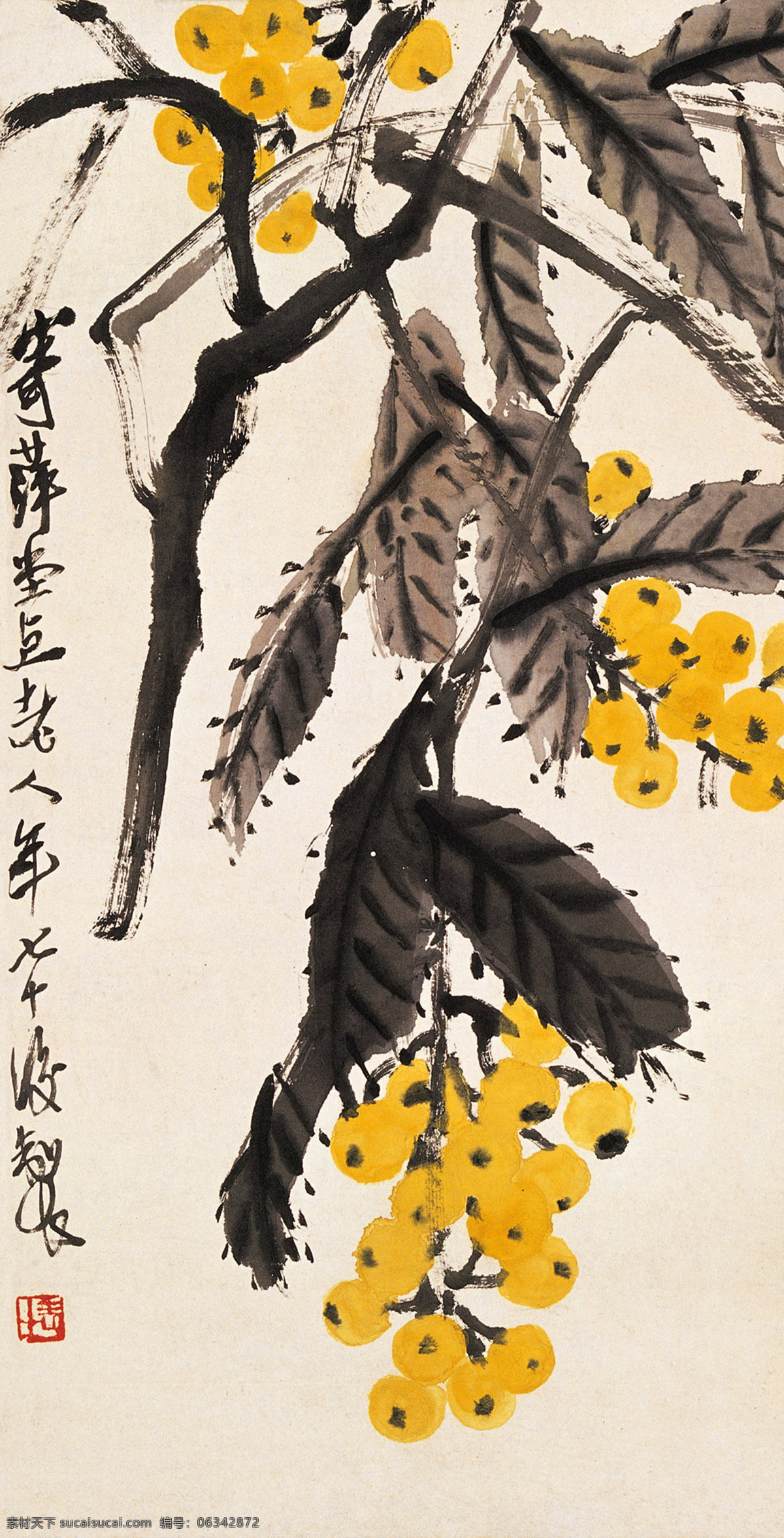枇杷图 国画 齐白石 枇杷 金果 大利 水果 绘画书法 文化艺术 五谷 果蔬