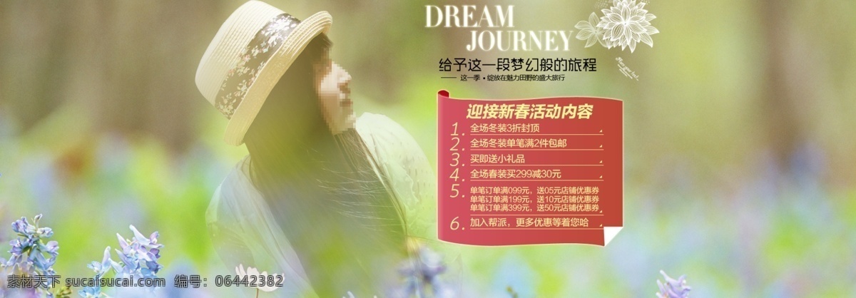 春款上市 春天 春装上新 花朵 绿色 淘宝首页大图 天猫首页大图 网页模板 春装 上 新 淘宝 首页 大图 新春特价 源文件 中文模版 淘宝素材 其他淘宝素材