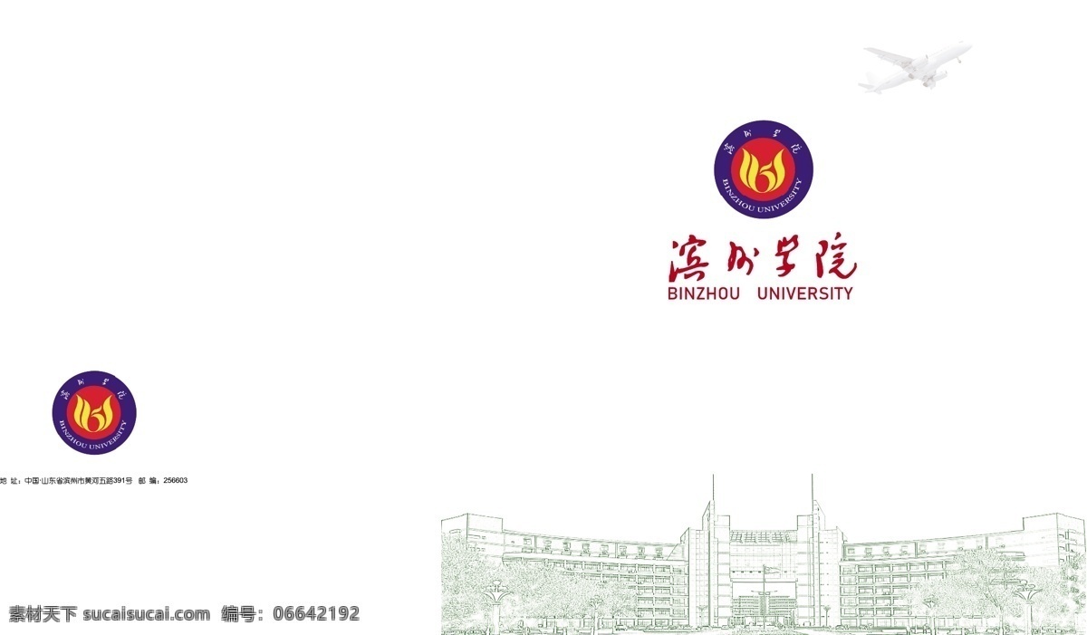 校园封面 材料封面 封皮 手册封面 画册设计 矢量eps