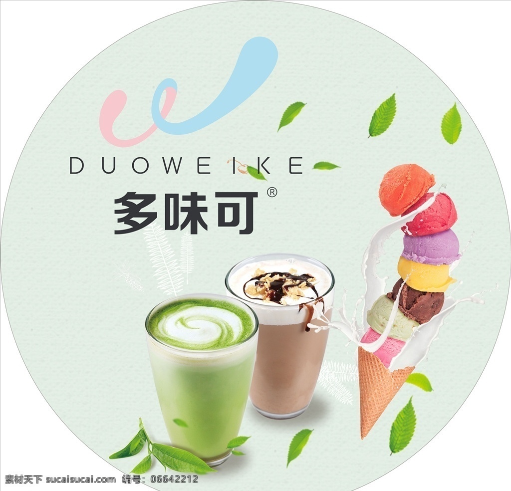 招牌奶茶系列 布丁奶茶 珍珠奶茶 红豆奶茶 奶茶海报 招牌奶茶海报 招牌奶茶灯箱 招牌奶茶桌牌 奶茶台卡 皇茶喜茶 专用海报