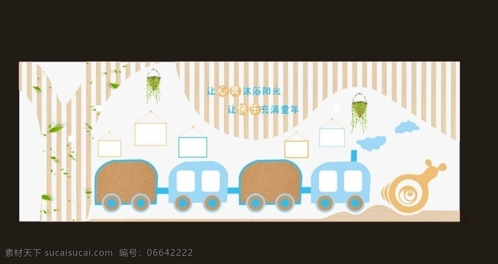 幼儿园 小 火车 木纹 文化 墙 幼儿园背景墙 幼儿园文化墙 幼儿园形象墙 创意幼儿园 幼儿园创意 室内效果 小火车造型 室内广告设计