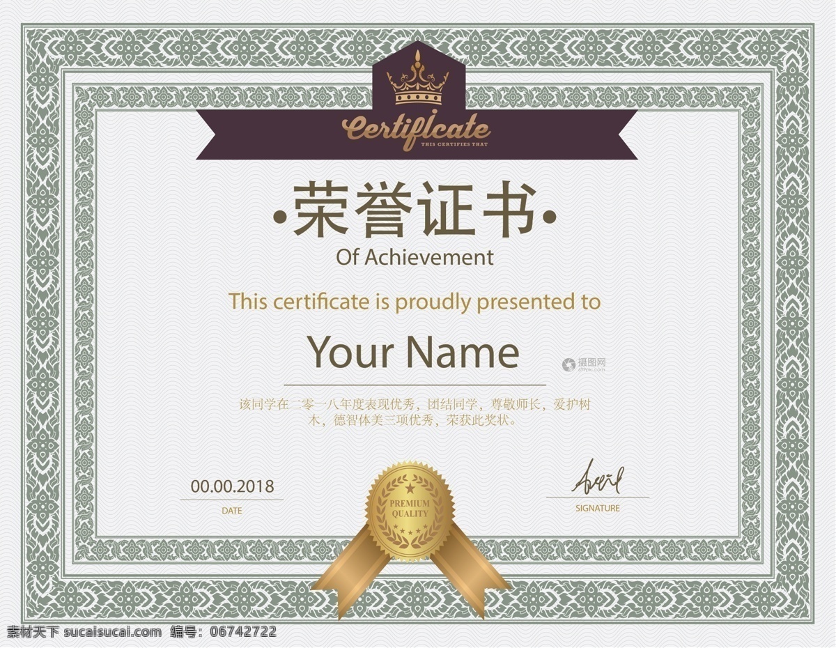 商务 欧式 荣誉证书 获奖证书 表彰证书 鼓励证书 优秀证书 欧式证书