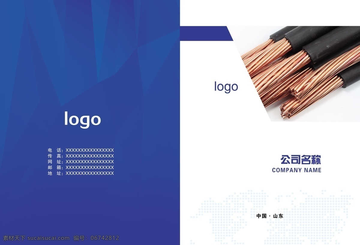 企业蓝色封皮 画册封面 企业封面 公司封面 蓝色封面 画册模板 简约封面 简洁封面 产品封面 画册 分层