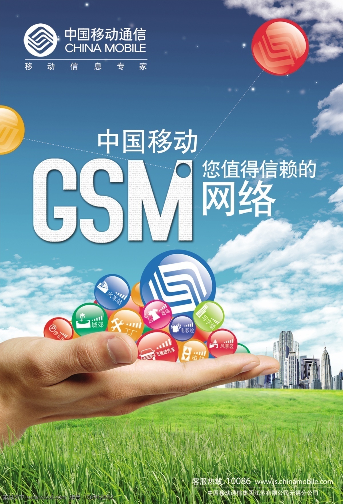 分层 源文件库 中国移动 gsm 网络 模板下载 城市 移动 logo 各个 角落 信号 说明 好 矢量图 现代科技