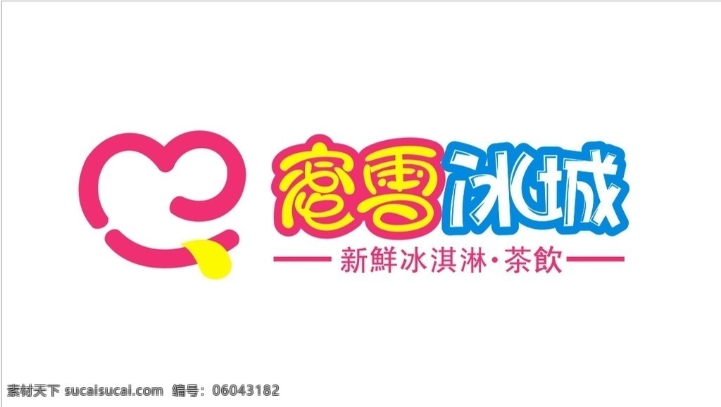 蜜雪冰城 logo 店招 门头 标志 标志图标 企业