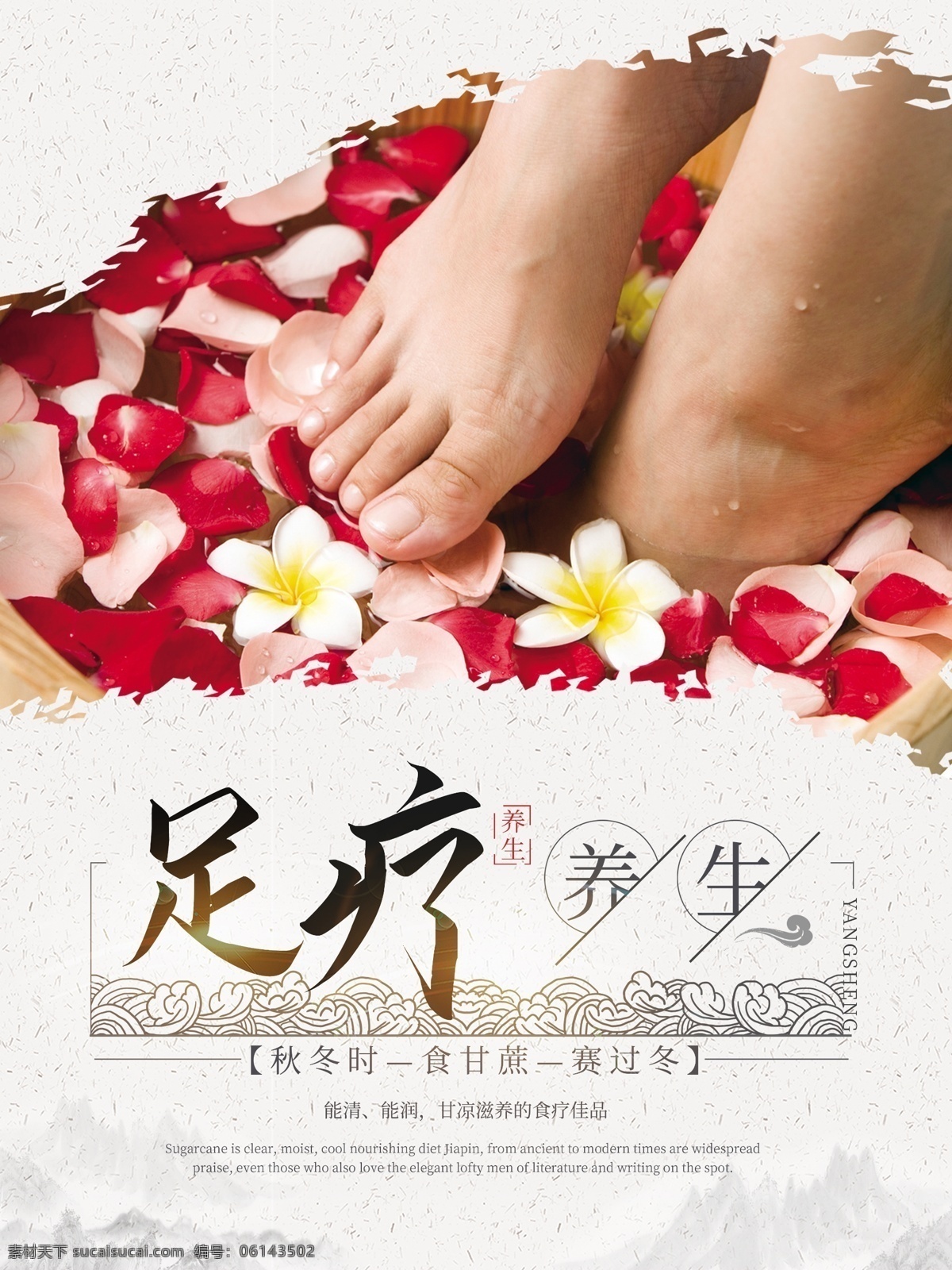 足浴 足疗海报 足底按摩 足部按摩 足疗展板 足疗挂图 足疗图片 足疗宣传 足道 足道海报 足道展板 中医按摩 中医足底按摩 足疗按摩 中医足疗 中医足疗保健 足疗保健按摩 足底按摩图片 按摩足疗图片 按摩足疗海报 足疗用品