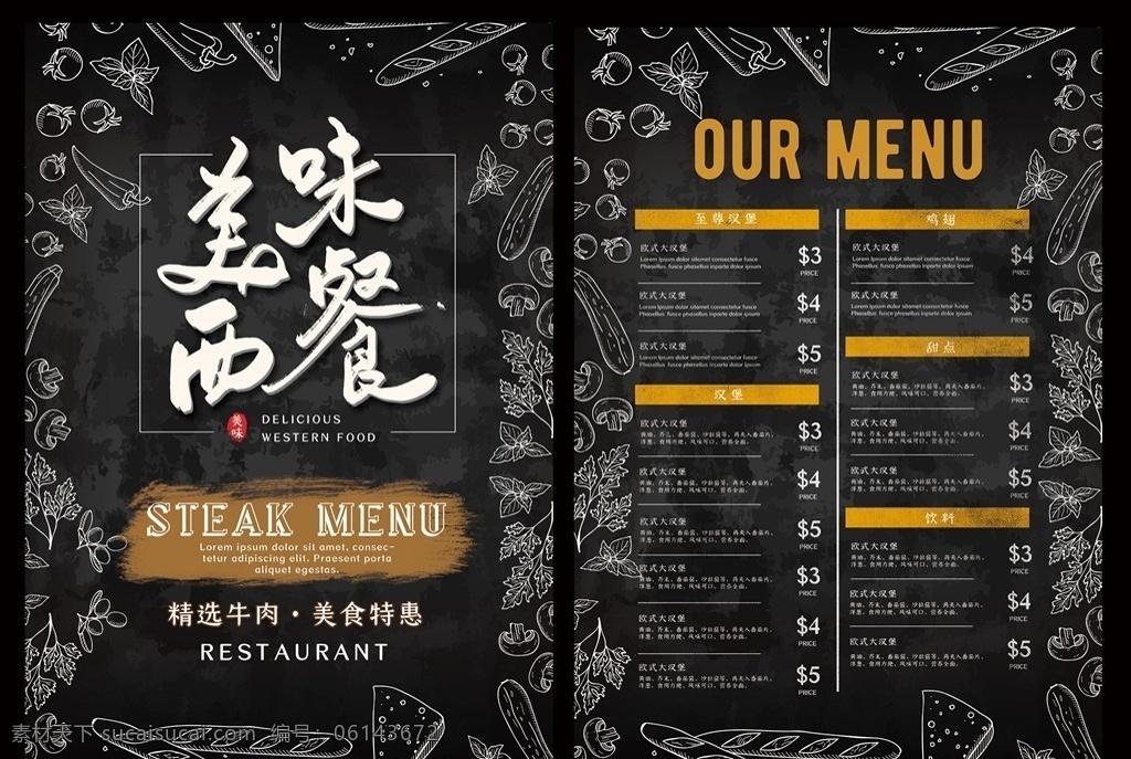 菜谱 菜单 西餐画册 西餐菜单 饭馆菜单 西式菜谱 酒吧菜谱 高档西餐菜单 酒吧菜单 咖啡厅菜单 西餐厅菜单 高档菜谱 高档西餐菜谱 菜单菜谱 酒店菜谱 精美菜谱 西餐厅菜谱 西餐厅 咖啡厅菜谱 ktv菜谱 ktv菜单 茶餐厅菜谱 茶餐厅菜单 最新西餐菜谱 时尚菜谱 饭店菜谱 酒店菜单