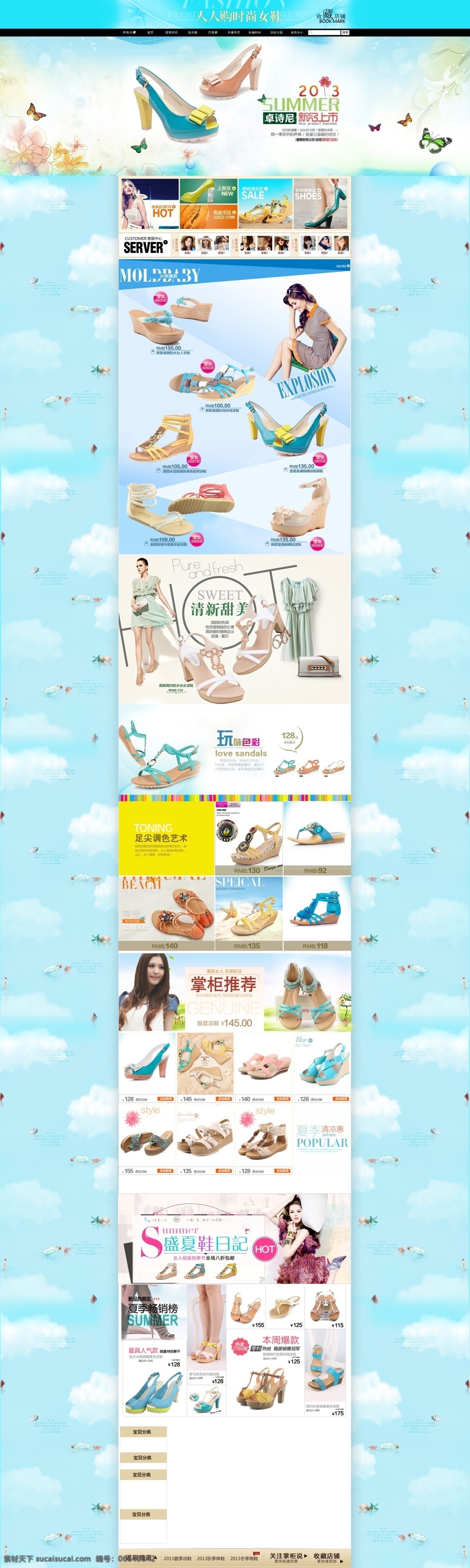 蓝色调 模版 女鞋首页 清新 淘宝 淘宝模版 淘宝模版素材 淘宝女鞋首页 女鞋 首页 模板下载 首页凉鞋首页 颜色展示 网页素材 排版排列 火热爆款 唯美 玩味色彩 足间调色艺术 夏季 夏季清凉惠 新品鞋 中文模板 网页模板 源文件 淘宝素材 淘宝店铺首页