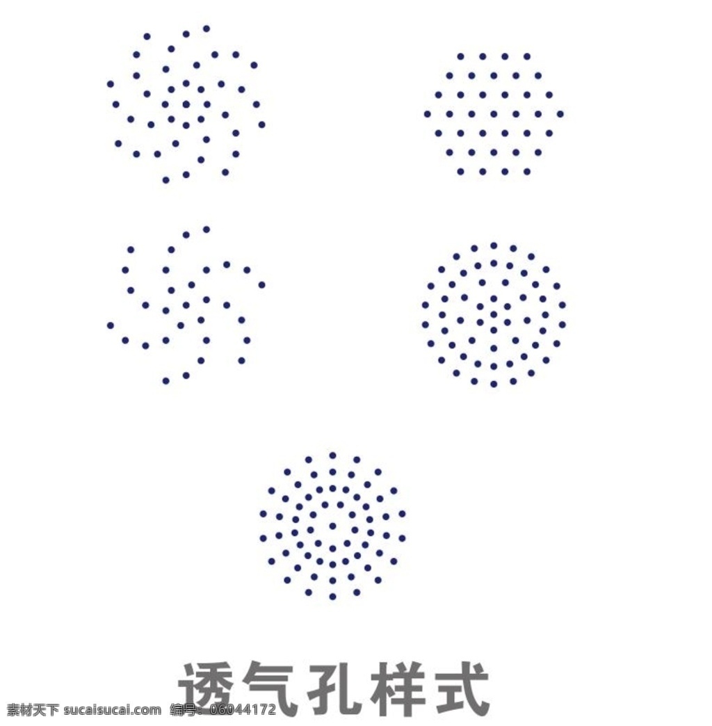 透气孔样式 地漏孔 开孔 孔 打孔样式 环境设计 其他设计