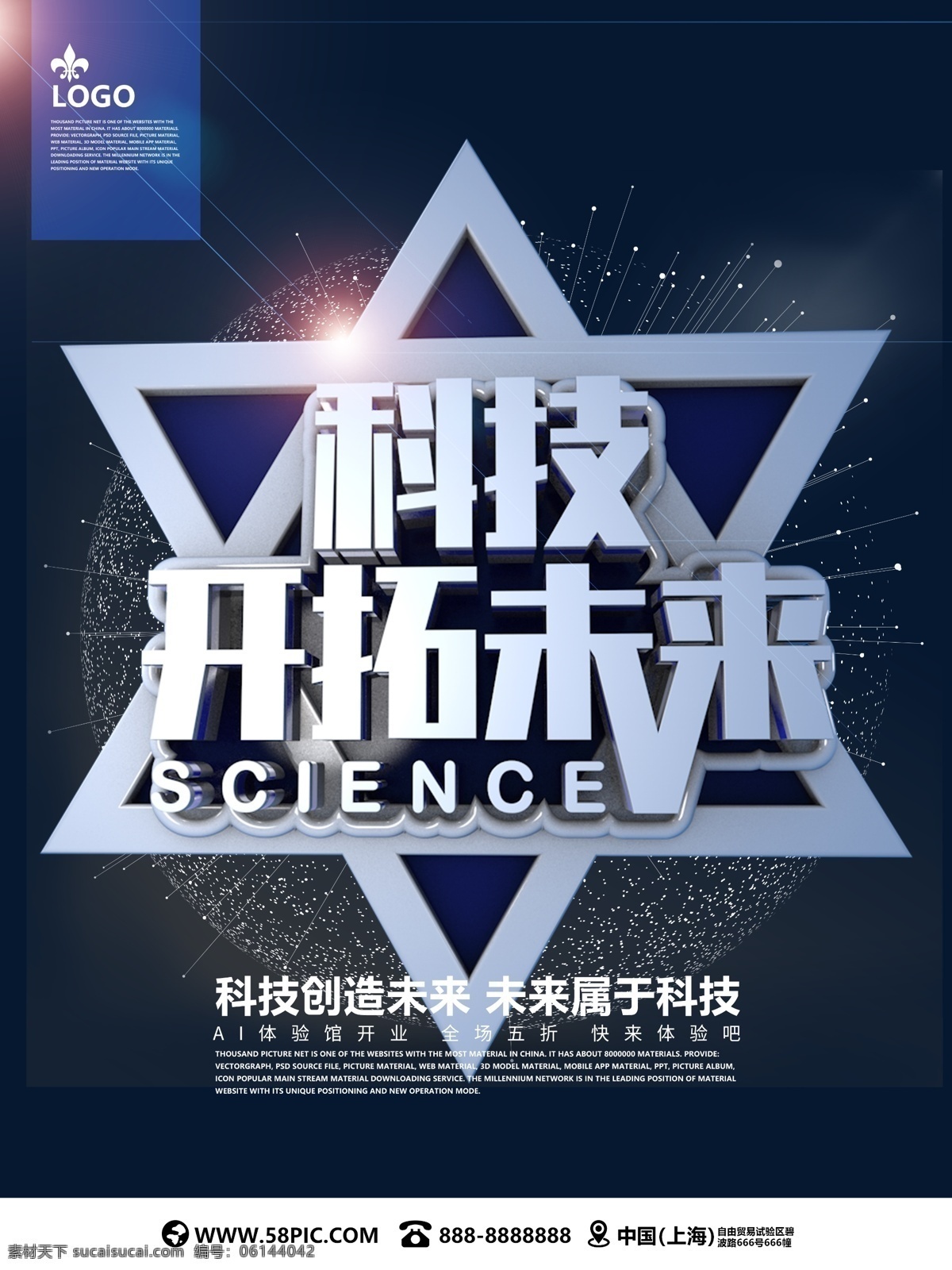 创意 字体 c4d 银 黑 科技 开拓 未来 宣传海报 商业 科技海报 促销海报 促销广告 科技展板 科技宣传 科技广告 科技活动 科技促销 商业海报 商业促销 商业展板 商业活动 促销展板 促销宣传