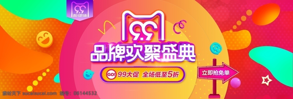 淘宝 年终 大 促 banner 优惠券 活动页面 首页 海报 双十二 双12 促销 淘宝海报 年终盛典
