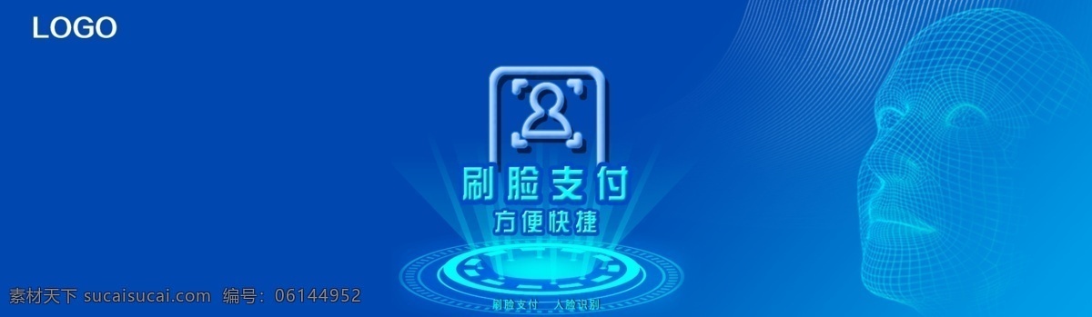 刷脸支付 人脸识别 ai技术 刷 脸 banner 支付