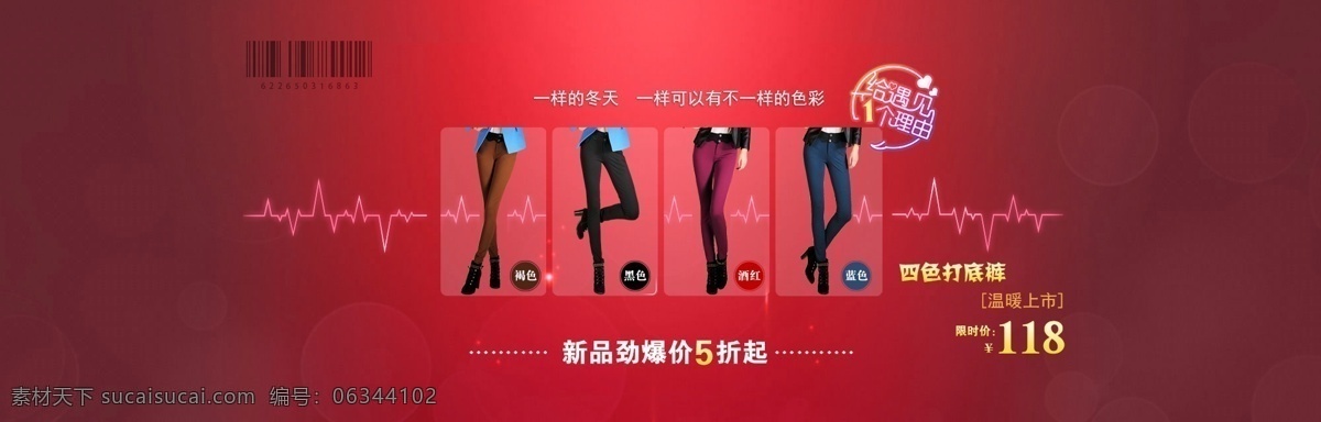 促销 促销模板 大图 焦点图 女裤海报 首页大图 淘宝女裤 淘宝首页大图 服装类焦点图 女裤大图 淘宝 广告 网页模板 中文模版 源文件 淘宝素材 淘宝促销标签