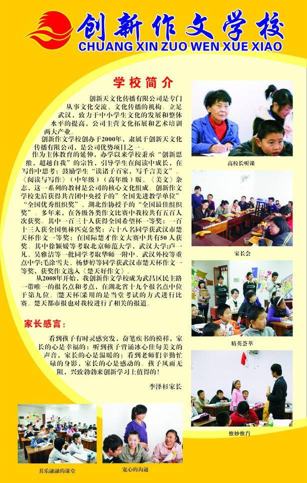 易拉宝 版式 学校简介 展板 展板模板 形式感 家长感言 矢量 其他展板设计