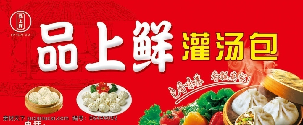 汤包 包子 面包 包 灌汤包 其他设计 矢量