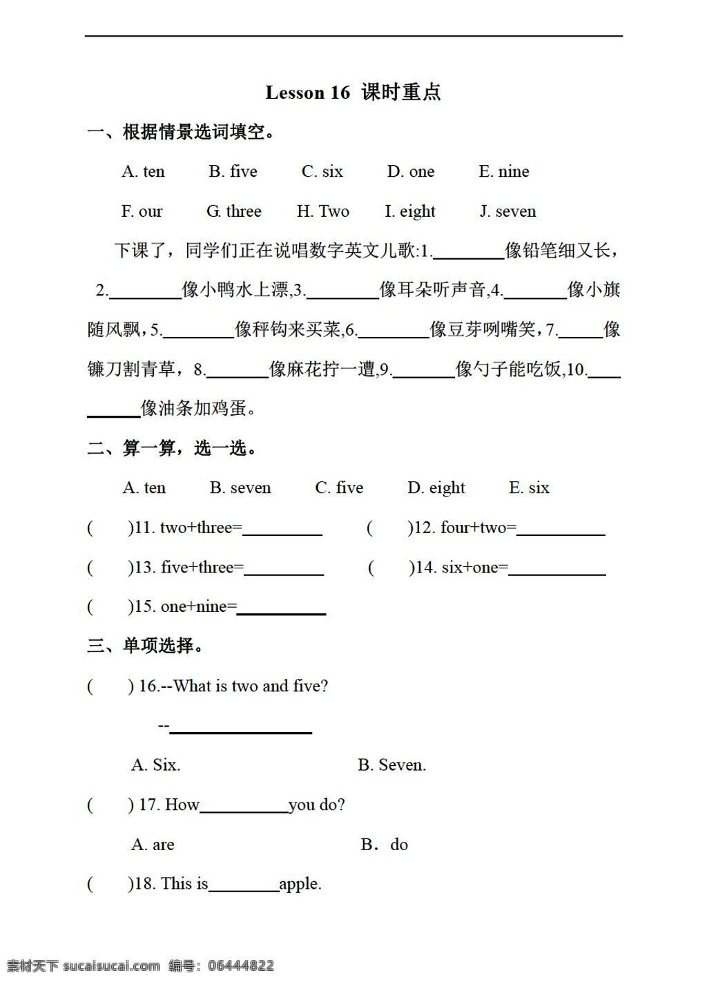 三 年级 上 英语 小英 三上 lesson numbers 课时 重点 单元 测试 接力版 三年级上 试题试卷