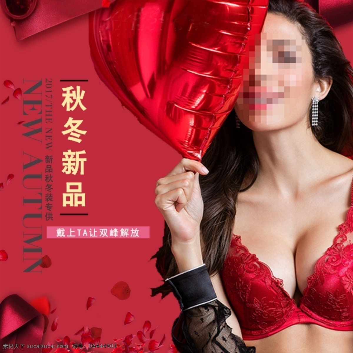 红色 背景 秋冬 新品 舒适 内衣 淘宝 服装 直通车 秋冬新品 简约 主图 淘宝主图 服装鞋业主图 胸罩主图