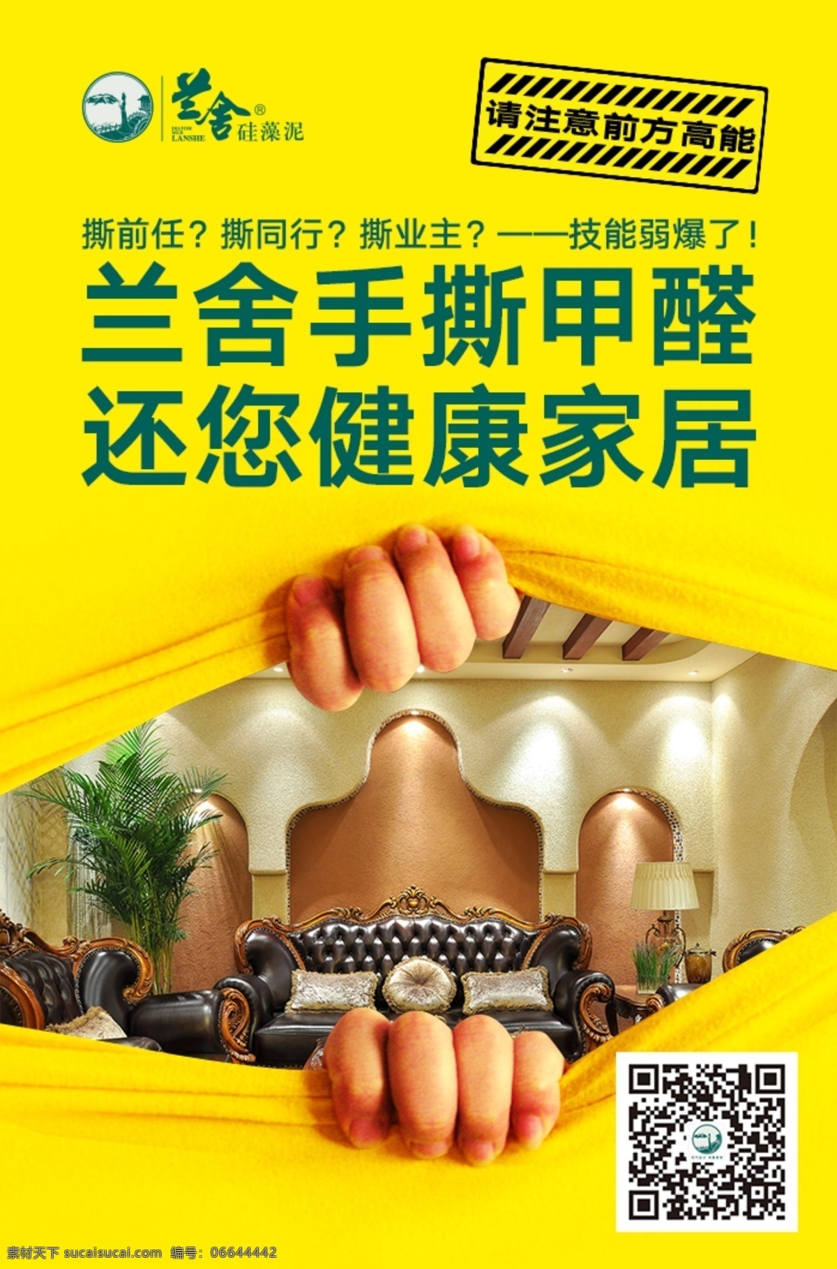 手 撕 手撕 创意设计 家居 手拉 窗帘 黄色