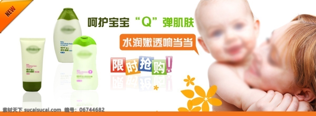 母婴用品 母婴 母婴生活馆 母婴海报 母婴促销 母婴dm 母婴传单 婴儿 婴儿护理 母婴保健 母婴服务 母婴店 母婴店促销 母婴品牌 母婴广告 母婴设计 妈妈 婴儿用品 宝贝 宝宝用品 母婴活动 淘宝母婴海报 淘宝 购物 促销 淘宝海报 开业 店庆 婴幼用品 直通车 母婴特惠 母婴专场 辣妈必备 淘宝广告系列 淘宝界面设计 广告 banner