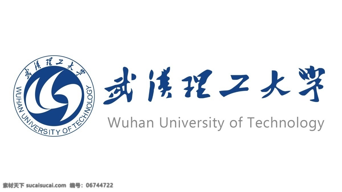 武汉理工大学 logo 高清 大学校徽 分层