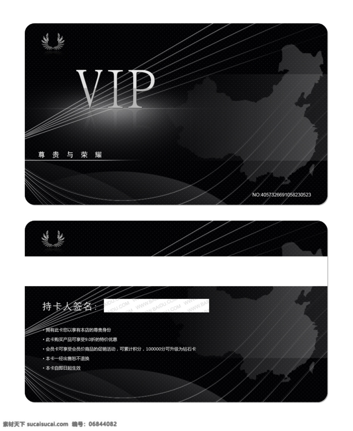vip vip卡 会员卡 卡片 尊贵 黑色 颜色 会员 炫酷 白色 粉色 金色 紫色 名片设计 广告设计模板 源文件